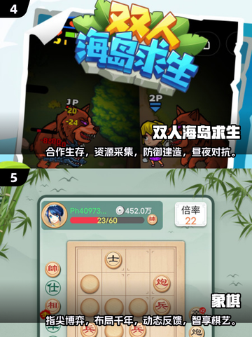 🔥2025最受欢迎双人小游戏排行榜🌟截图3