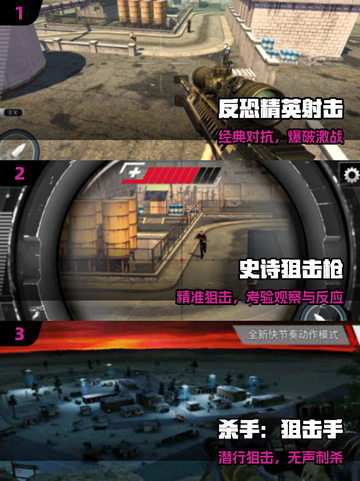 🔥2025必玩单机射击手游💥截图2