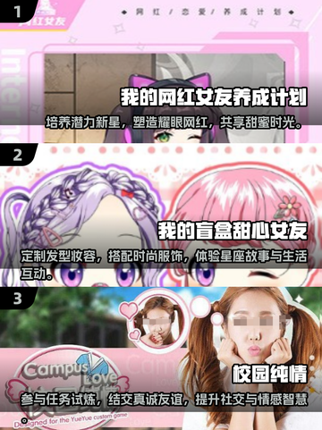 2025年必玩🔥女友养成游戏合集💖截图2