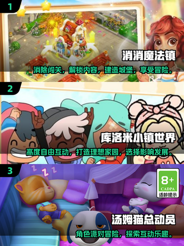 🔥2025年9岁男孩必玩.games大全🎉截图2