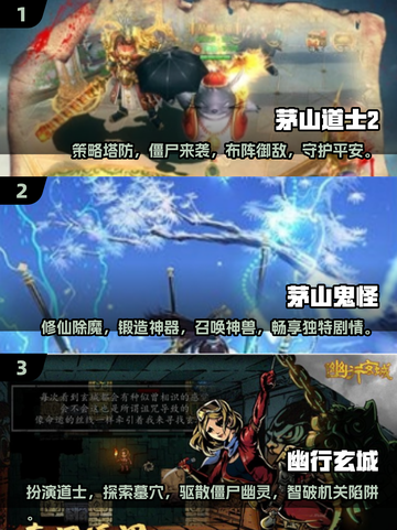 🔥2025茅山道士手游下载秘籍💎截图2