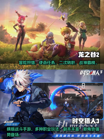 🔥2023必玩升级刷怪游戏排行榜💥截图3