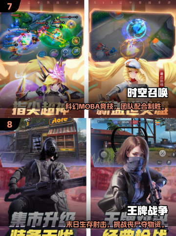 🔥20款团队游戏推荐！2025手游Top10榜单💥🎮截图4