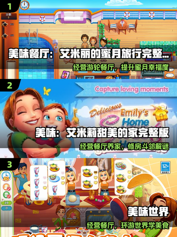 🔥2025艾米丽游戏合集上线！🎮截图2
