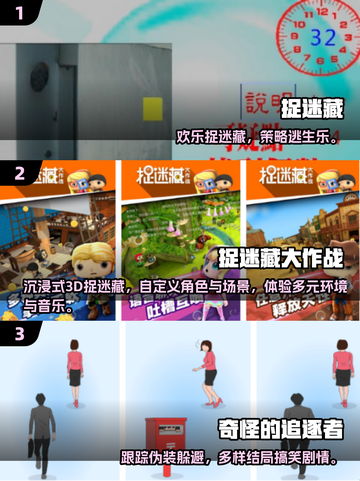  blindfolded抓人游戏推荐2025🔥🎮截图2