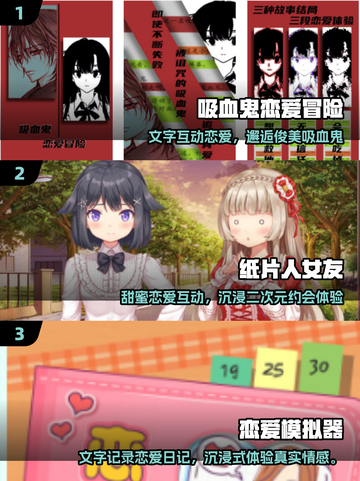 💘2025最上头文字恋游TOP5截图2