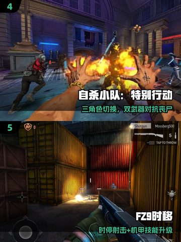 🔥2025最爽开枪游戏TOP5！💥截图3