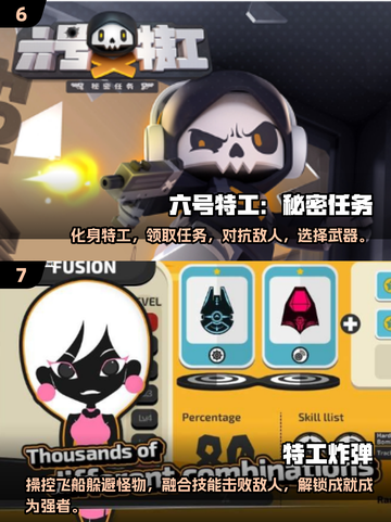 2025最🔥特工游戏汇总💥🎮截图4