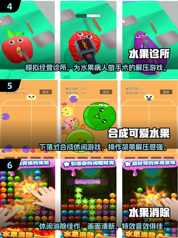 🔥2025经典水果游戏免费下载榜单！🍒🎮截图3