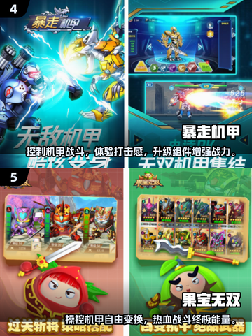 🔥2025最潮机甲人格斗手游合集💥玩转未来战斗！截图3