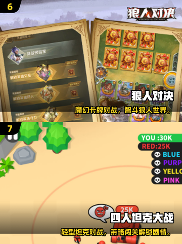 🔥2025超燃多人对战小游戏排行榜🎮截图4