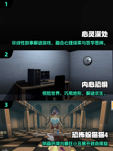💥2025最火心理游戏合集！挑战你的内心极限🎮截图2