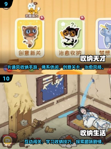 🔥2025最火收纳游戏TOP10榜单来了！✨截图5