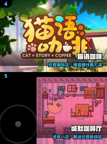 ☕2025最火咖啡手游TOP榜🔥截图3