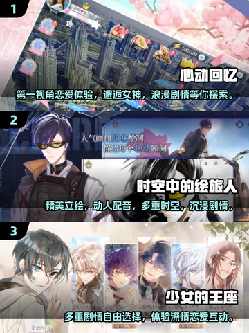 恋爱手游合集💥2025超人气恋爱游戏推荐❤截图2
