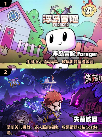 🔥2025超耐玩三人冒险游戏合集🎉截图3