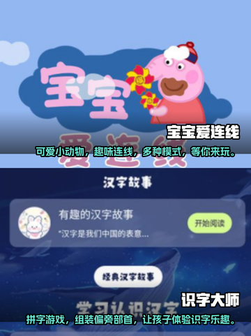 2024必玩🔥免费儿童益智手游推荐🎉截图4