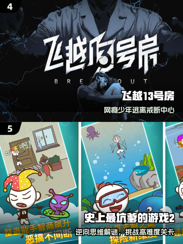 🔥2025爆款心理游戏合集🎮截图3