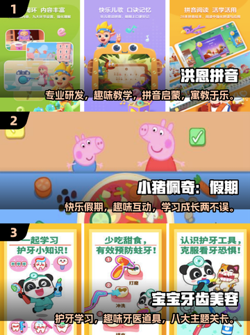 🌟2025年8岁小孩必玩有趣游戏排行榜🔥截图2