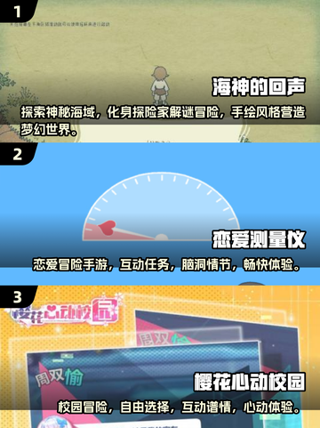 😍2025年最适合情侣玩的手机游戏盘点🔥截图2