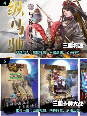 🔥2025必玩三国卡牌手游🔥回合制放置大全来啦！截图3