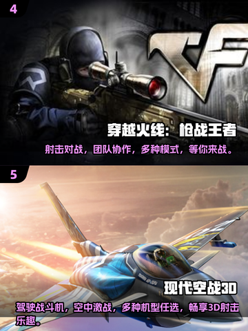🔥2025最受欢迎射击游戏分享💥玩家必看！截图3