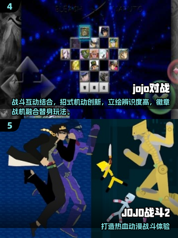 🔥2025人气JoJo手游推荐✨战斗不息！截图3