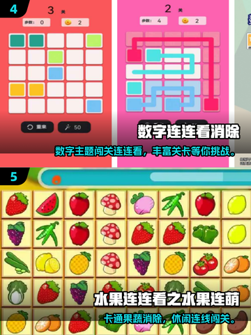 🔥2025免费连连看游戏大汇总🎮截图3