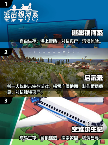 🔥2025必玩！热门单机生存冒险游戏合集下载💡截图2