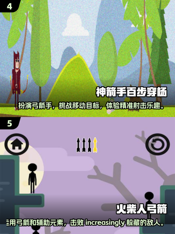 🎯2025最🔥弓箭手游戏推荐，玩到停不下来！截图3