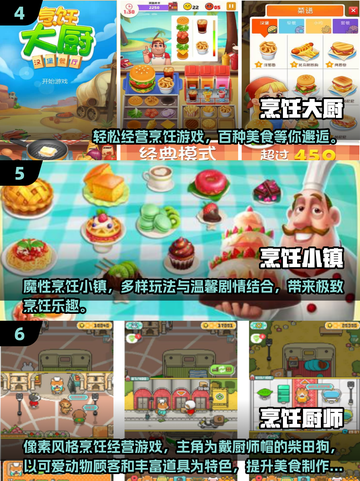 Disney奇妙厨房游戏🔥2025必玩榜单🍳✨截图3