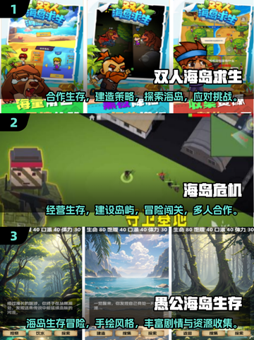 🏝双人荒岛求生游戏推荐！2025🔥好玩海岛手游大🔥截图2
