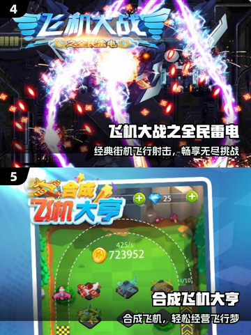 ✈2025最火飞行游戏TOP榜🔥截图3