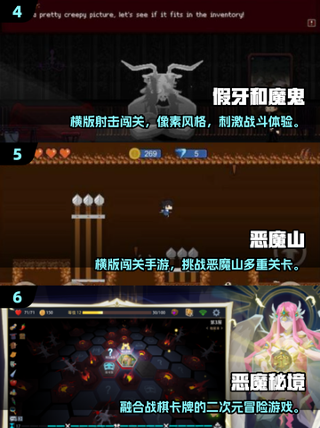 🔥2025魔鬼游戏TOP榜💥免费爽玩推荐🎮截图3