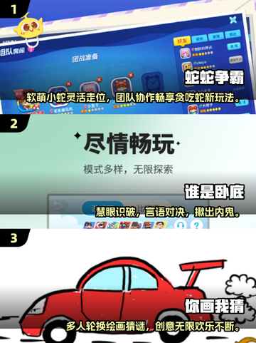 🔥2025超好玩！10个活跃气氛小游戏💥截图2