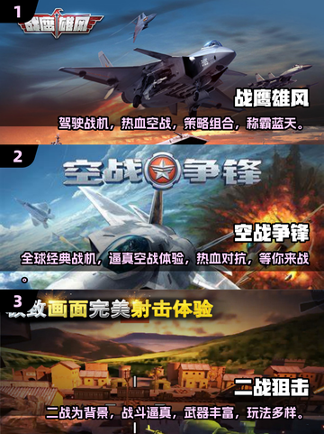 ✈二战空战手游大全，2025最耐玩版本等你来战！截图2