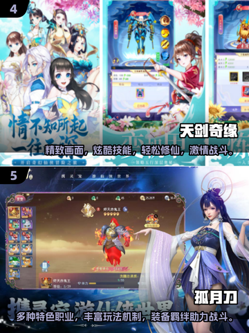 🔥2025必玩仙侠网游排行榜✨修仙爱好者不容错过！截图3