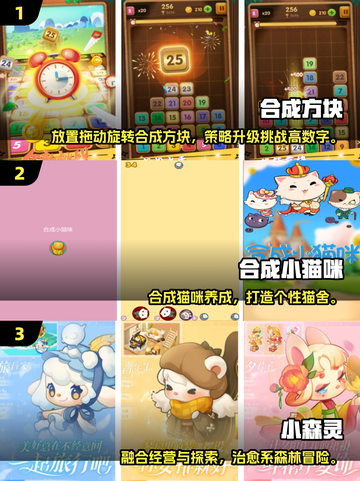 🌱治愈系小游戏推荐！2025必玩暖心游戏大公开✨截图2