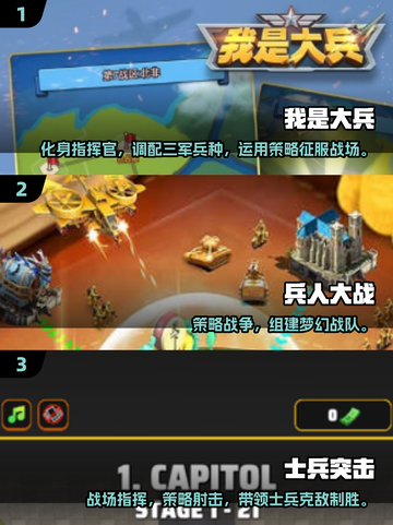 🔥2025最火大兵模拟器手游推荐！🎮截图2