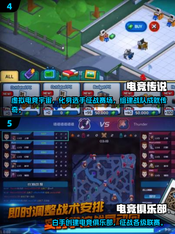 🎮2025最火电竞经理游戏大揭秘！🔥截图3