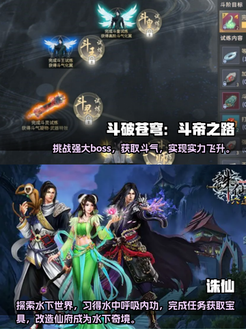 🔥2023必玩！仙侠手游爆装备合集✨截图3
