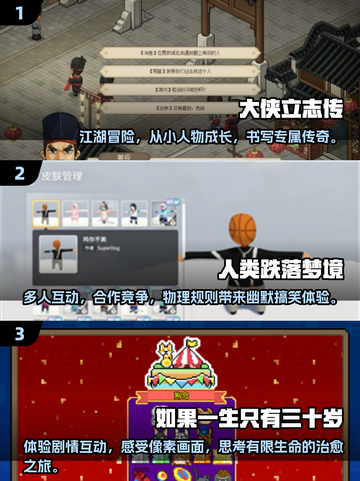 🔥2025必玩！销量最高游戏大盘点🎮截图2