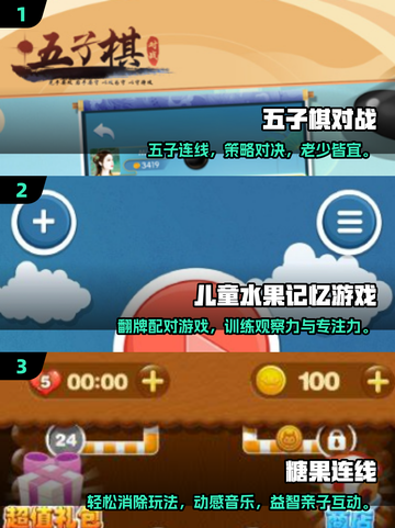 🔥7岁娃超爱游戏合集2025🎮轻松带娃不费妈！截图2