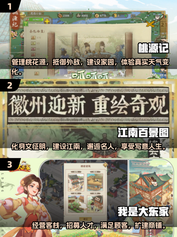 古风建筑游戏🔥2025最热门的五款你玩过几款？截图2