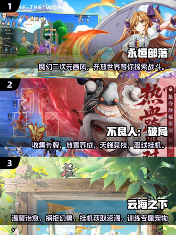💥2025必玩！新3D手游合集🔥排行榜顶级推荐🎉截图2