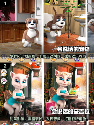 2025必玩🔥会说话的宠物游戏合集🐾截图3