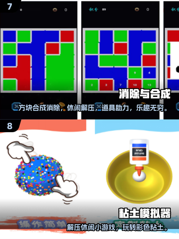 🎮超治愈！2025最火休闲小游戏全收录🔥截图4
