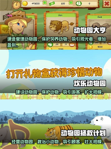2025超🔥动物园建造游戏推荐🎉截图2