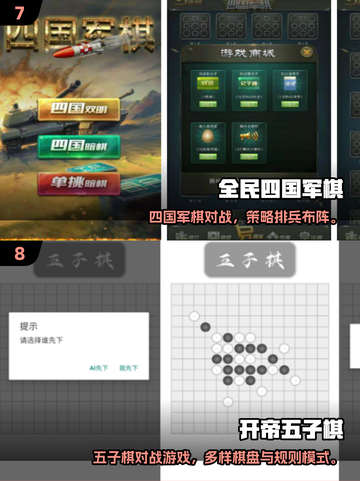 🔥2025超耐玩下棋游戏推荐，免费下载不踩雷！👑截图4