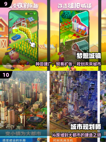 🔥56款城市建造神作，玩到停不下来！🎮截图5